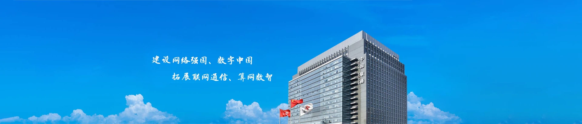 荔湾区联通宽带