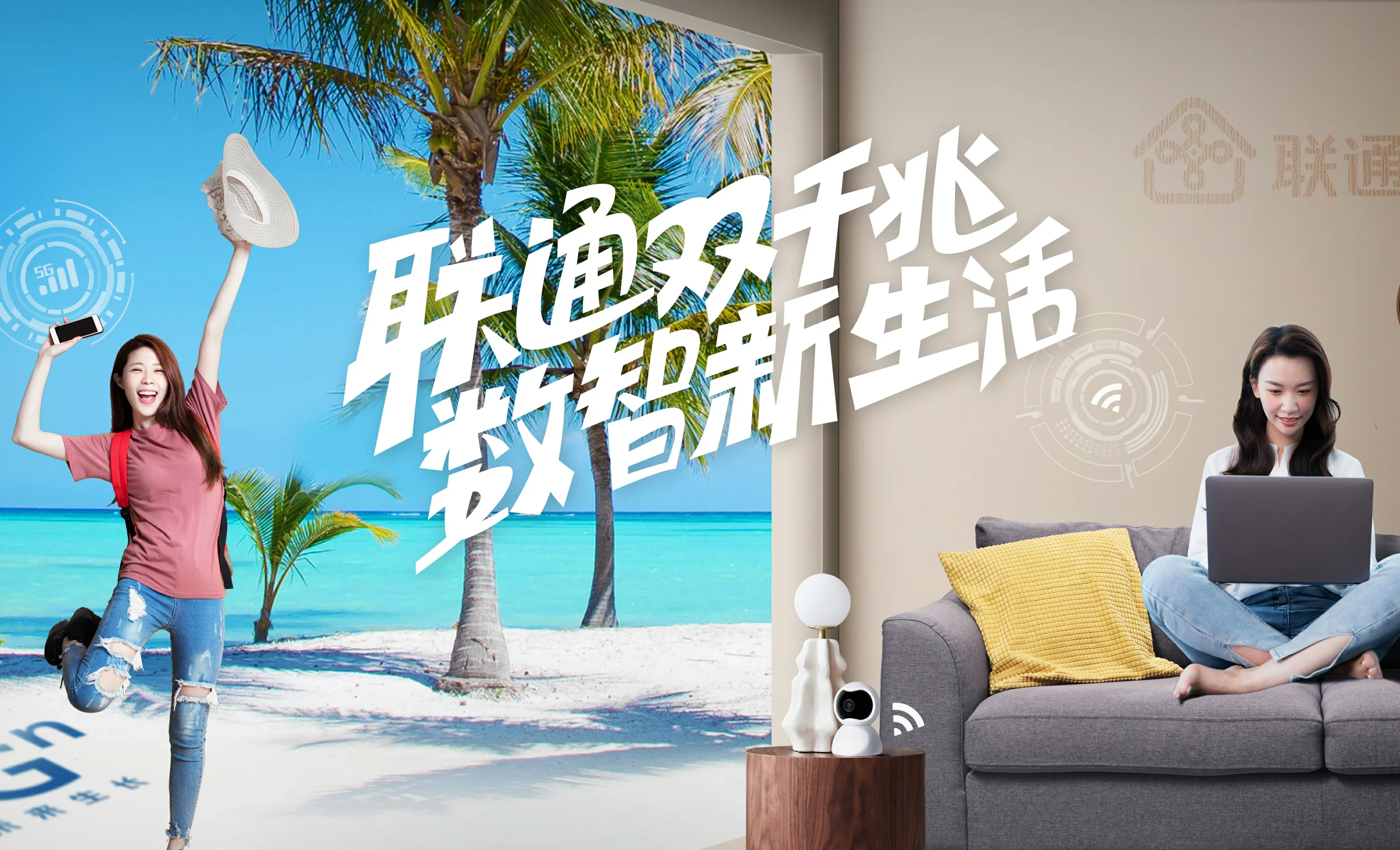 荔湾区中国联通